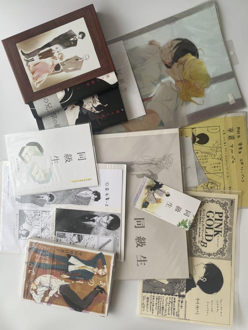 中村明日美子セット同級生グッズ他